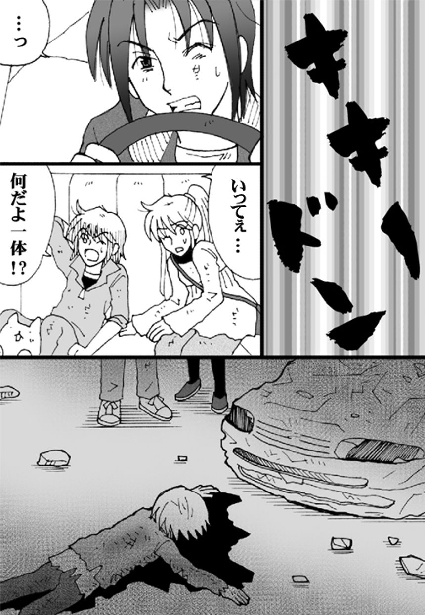 第17話　別れ（4ページ目）