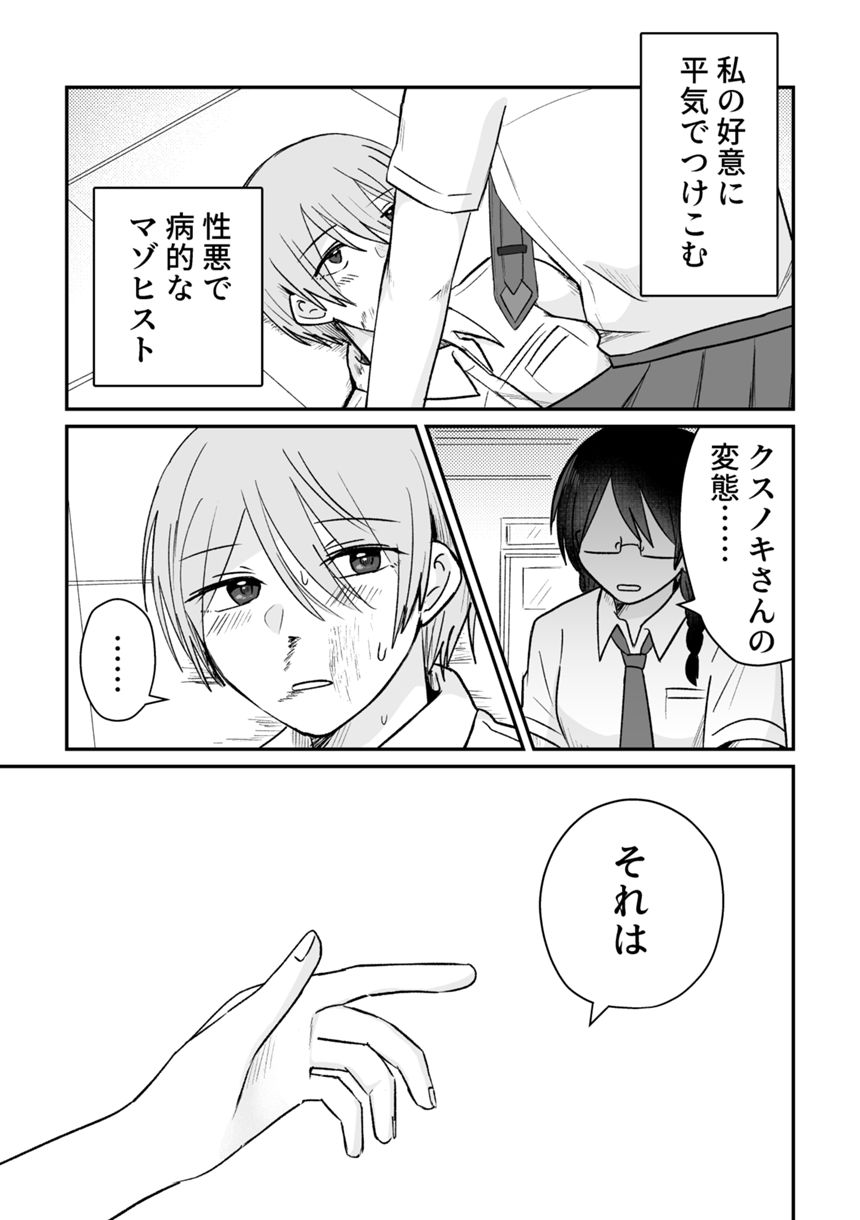 1話（3ページ目）