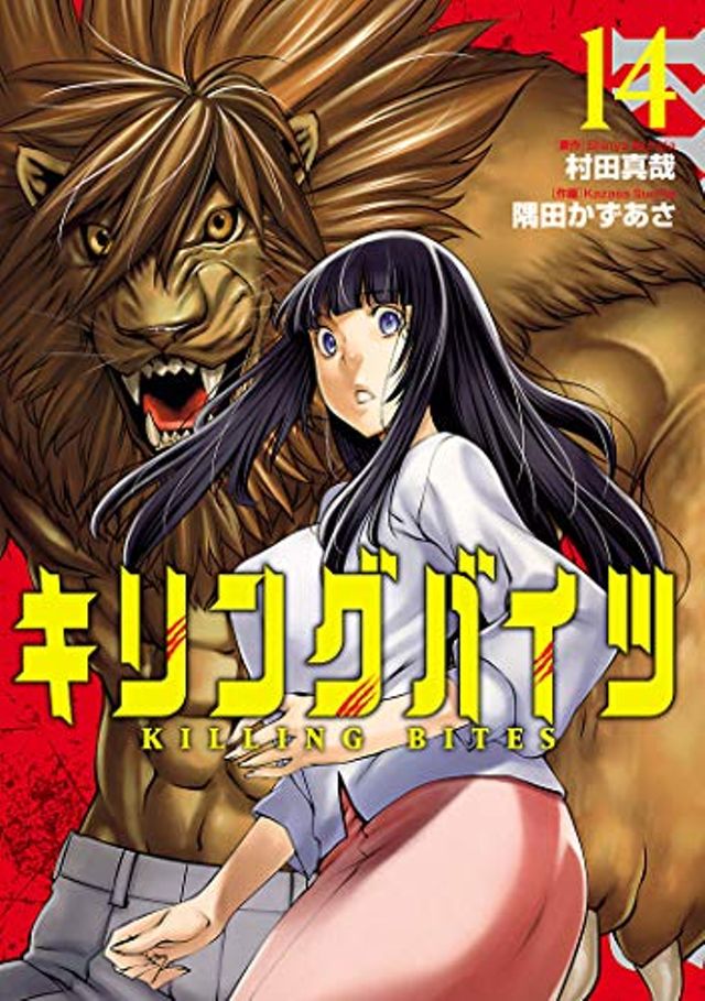 14巻