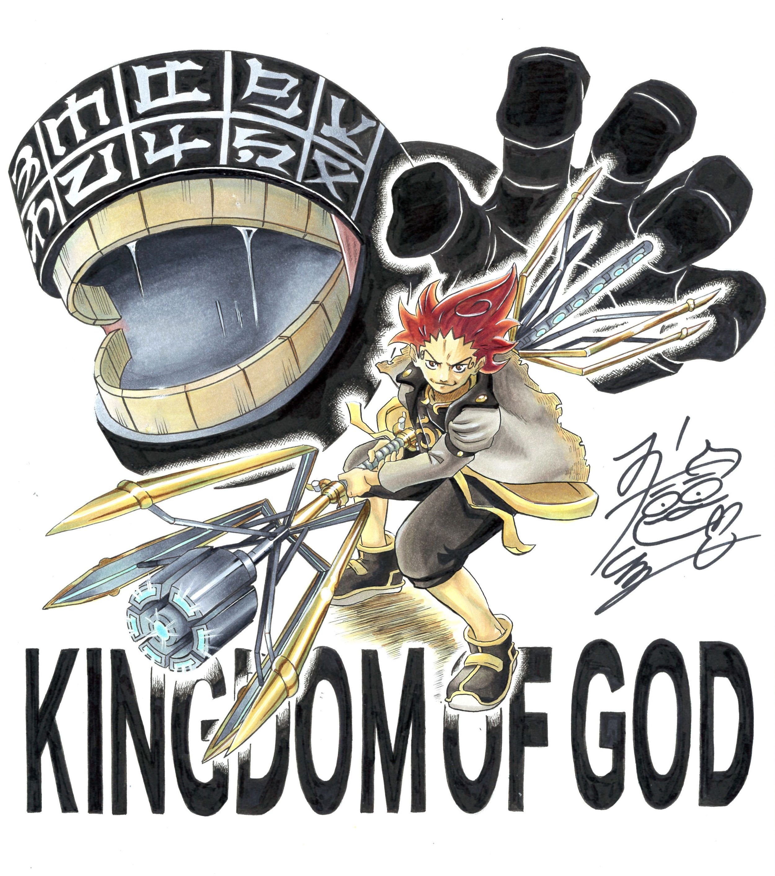 神ノ国 -KINGDOM OF GOD-