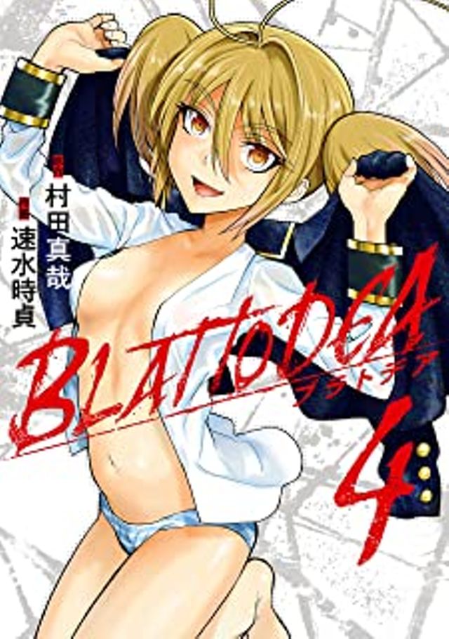 4巻