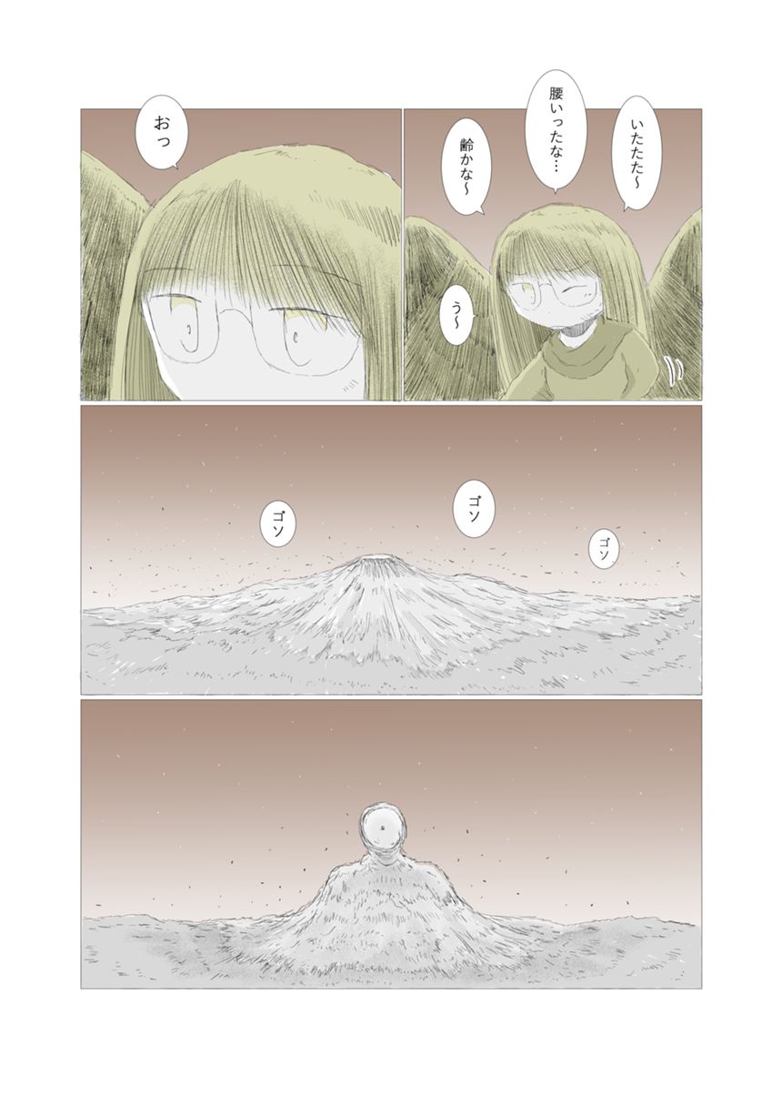 28話（2ページ目）