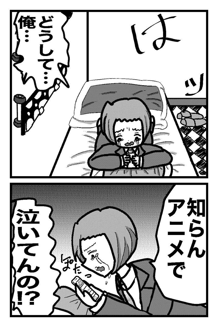 1話（4ページ目）