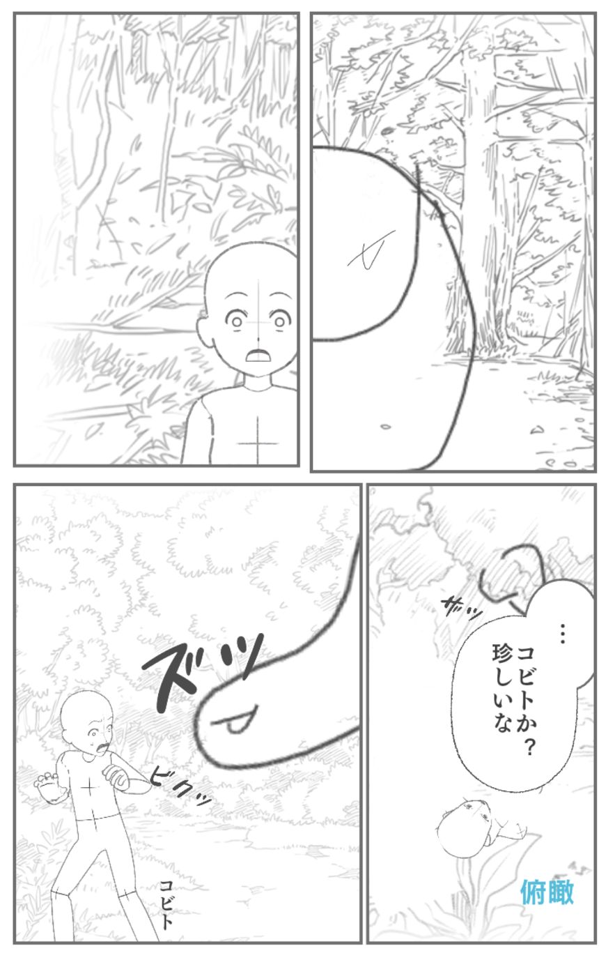 1話 出会い(前編)（3ページ目）