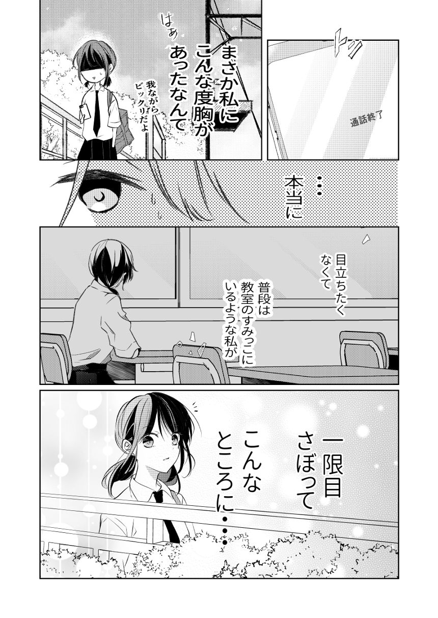 読切（4ページ目）