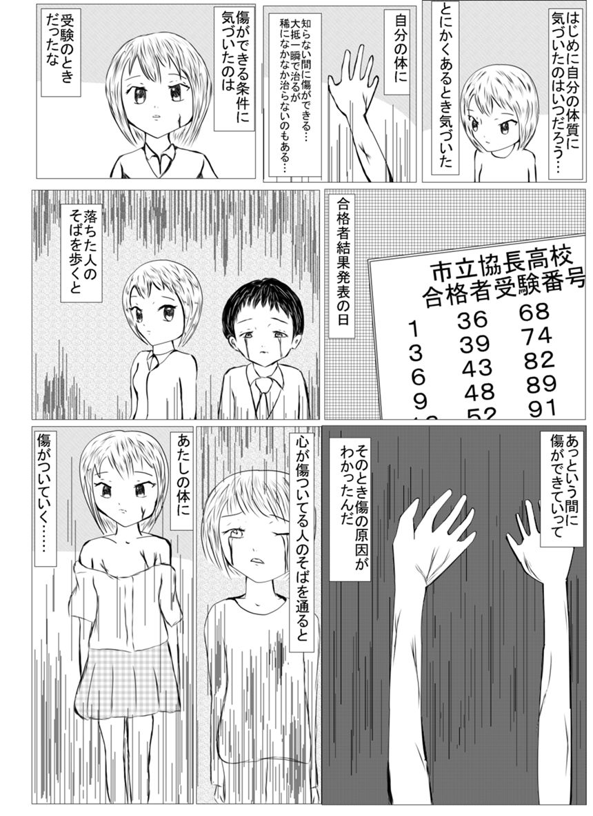 1話（2ページ目）