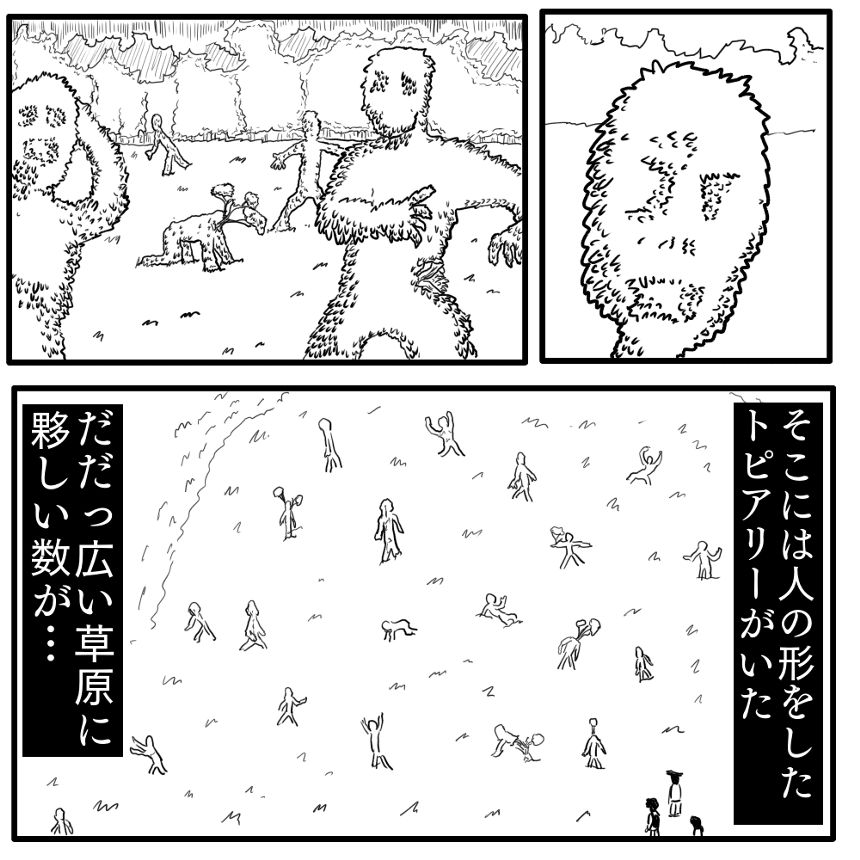 「装飾庭園」④（3ページ目）