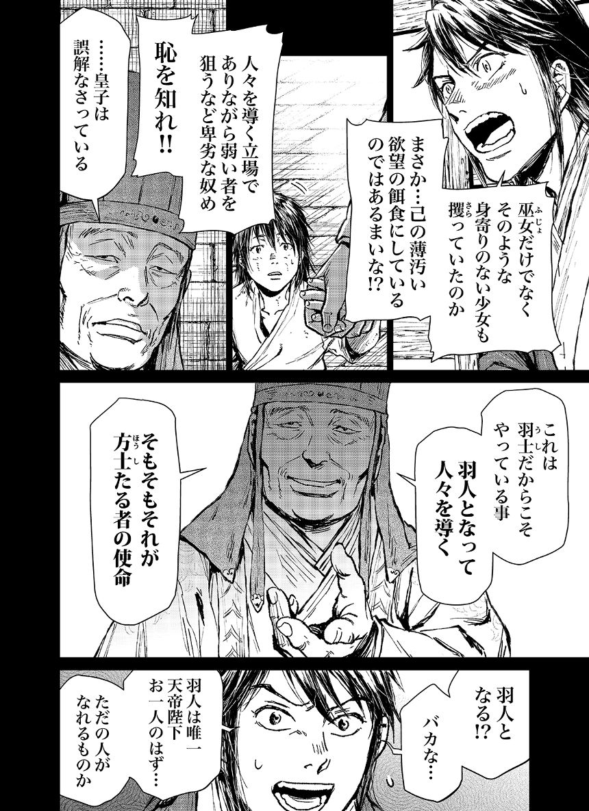 23話（2ページ目）