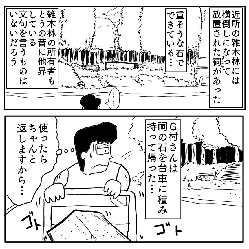 「筋トレ愛好家の悲劇」②（2ページ目）