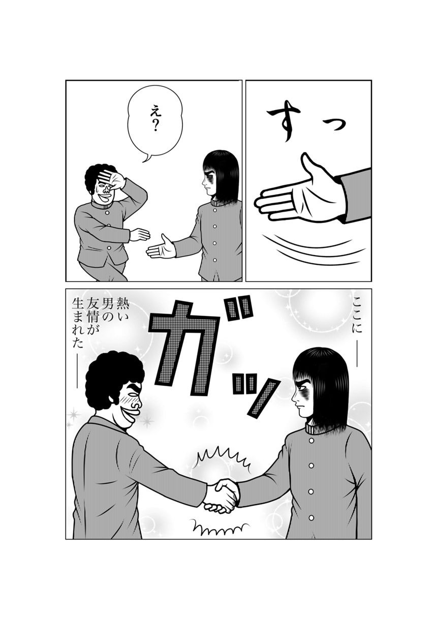 第七話（4ページ目）