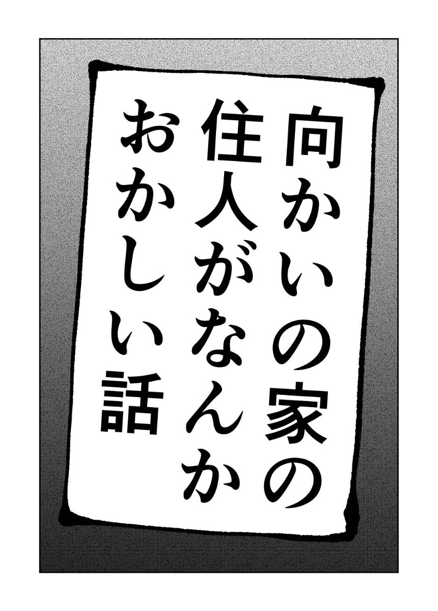 読み切り（2ページ目）