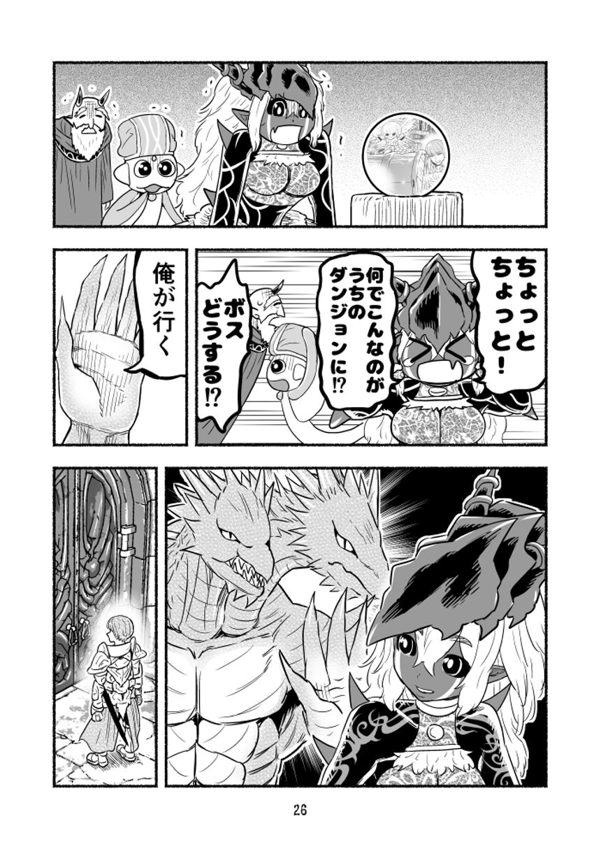 102話【3】（4ページ目）