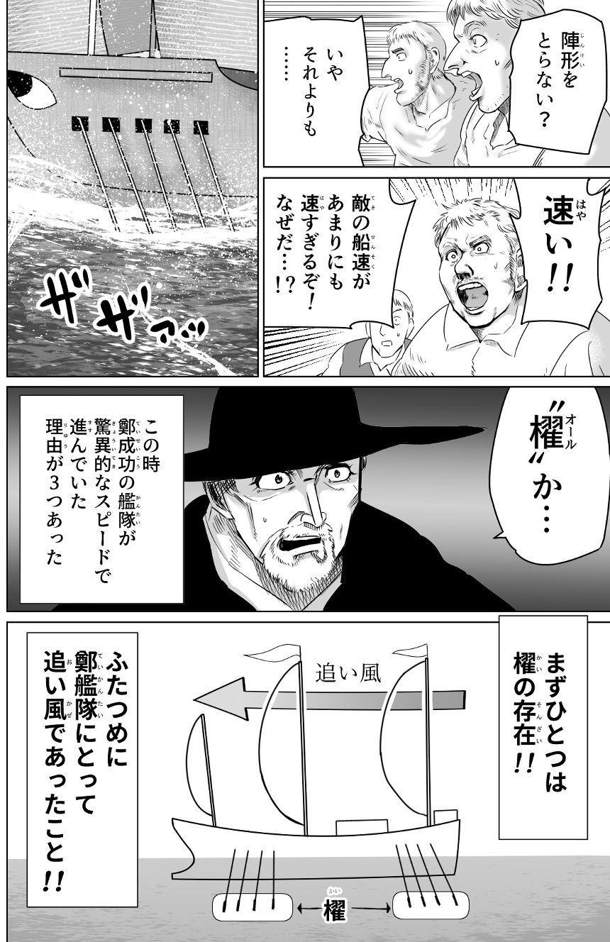 6話（3ページ目）