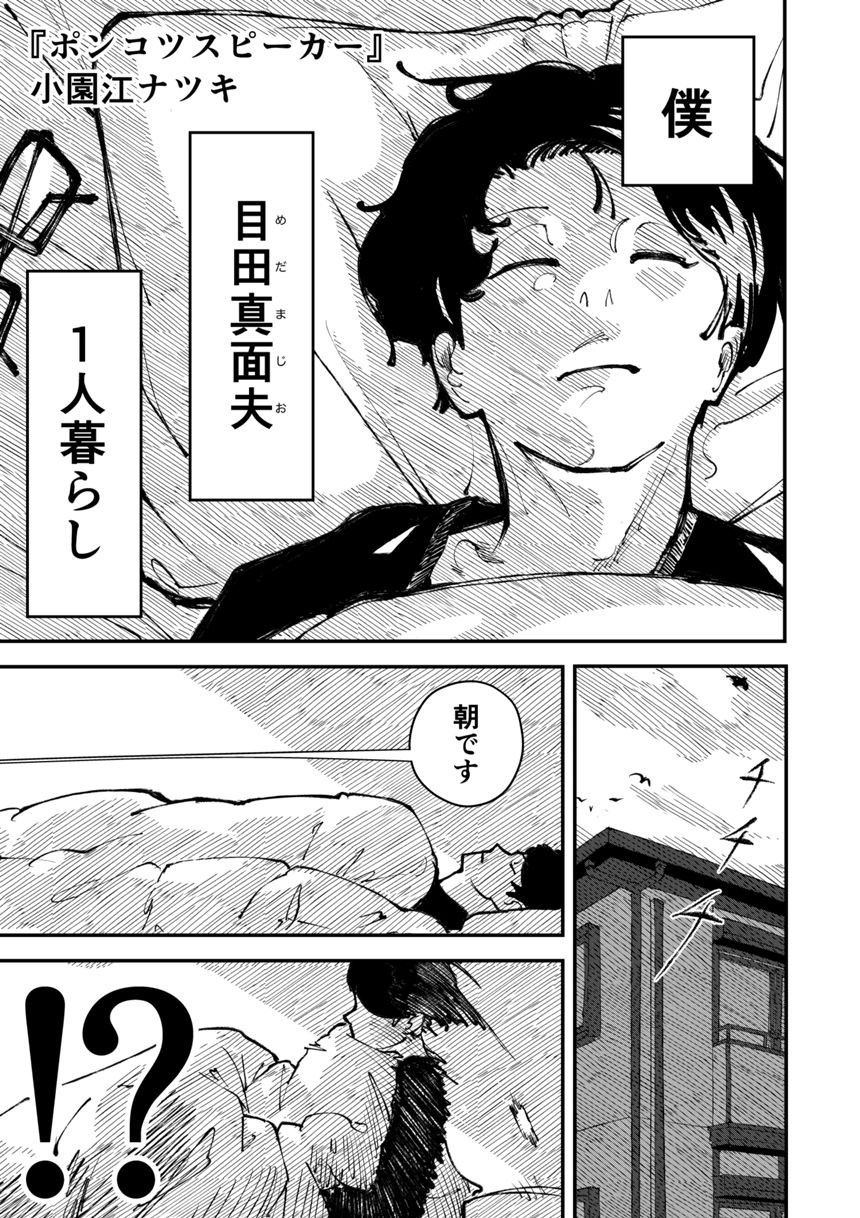 短編（1ページ目）