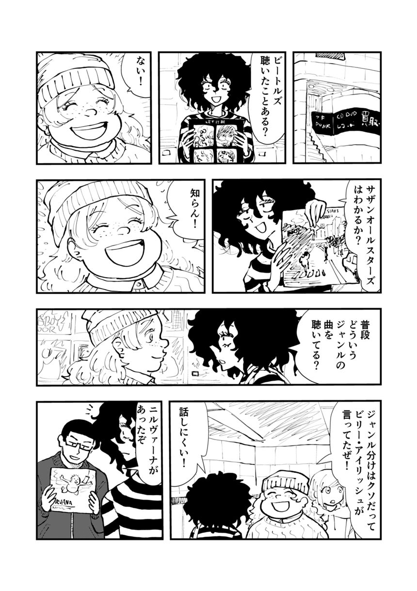 15話（1ページ目）