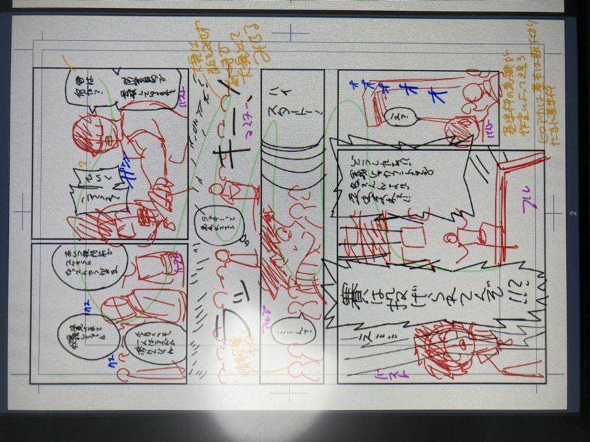 ネーム模写　記録用（2ページ目）