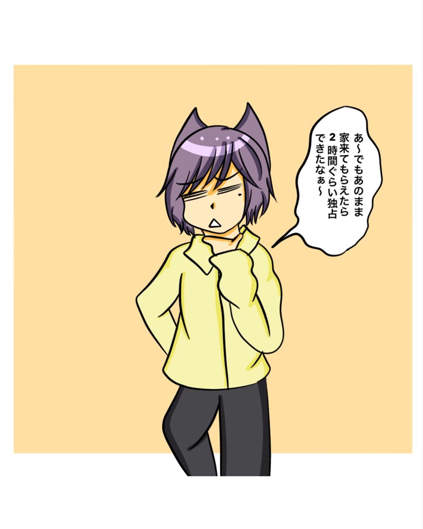 第374話  行っていい？（3ページ目）