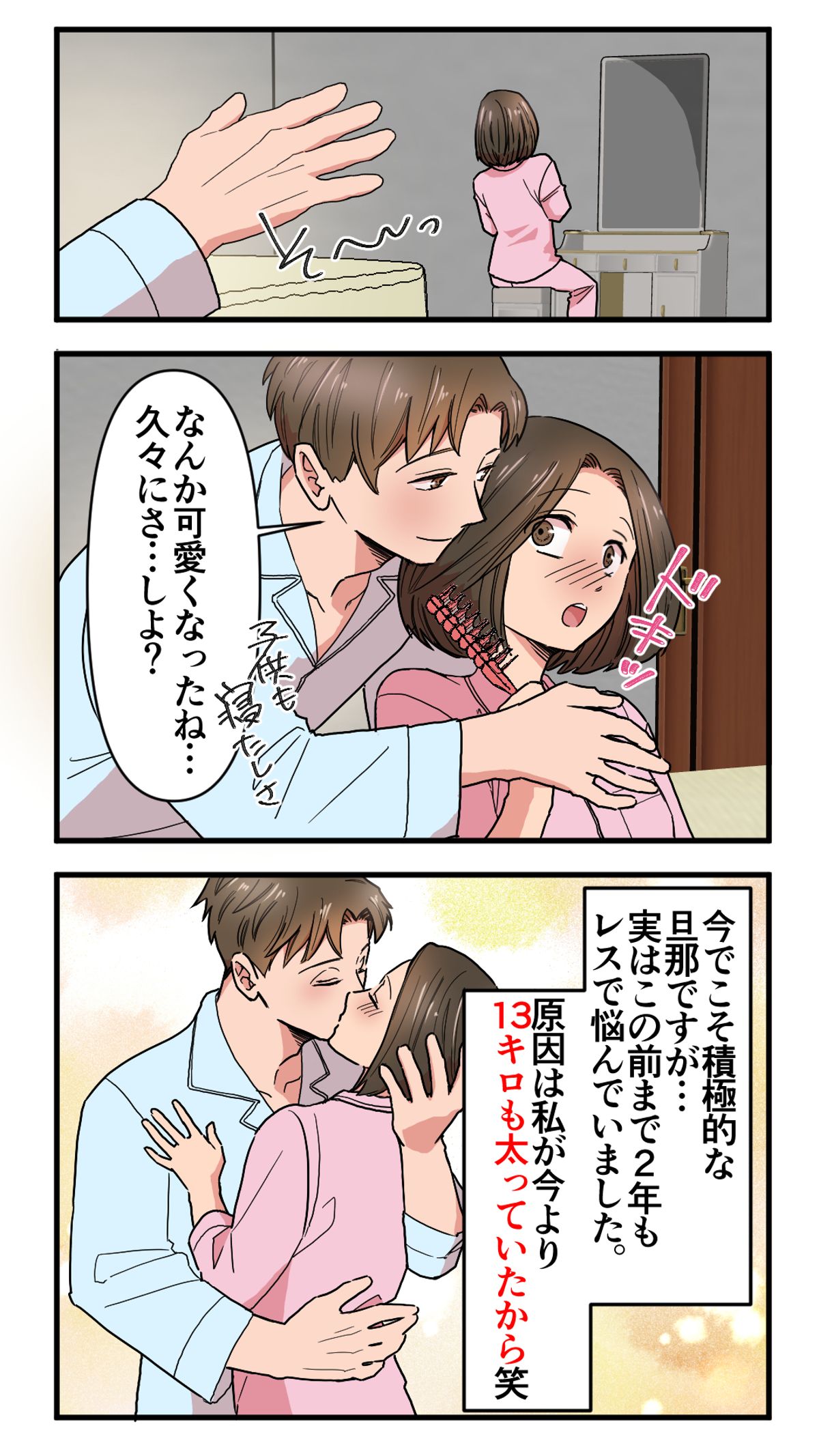 広告漫画