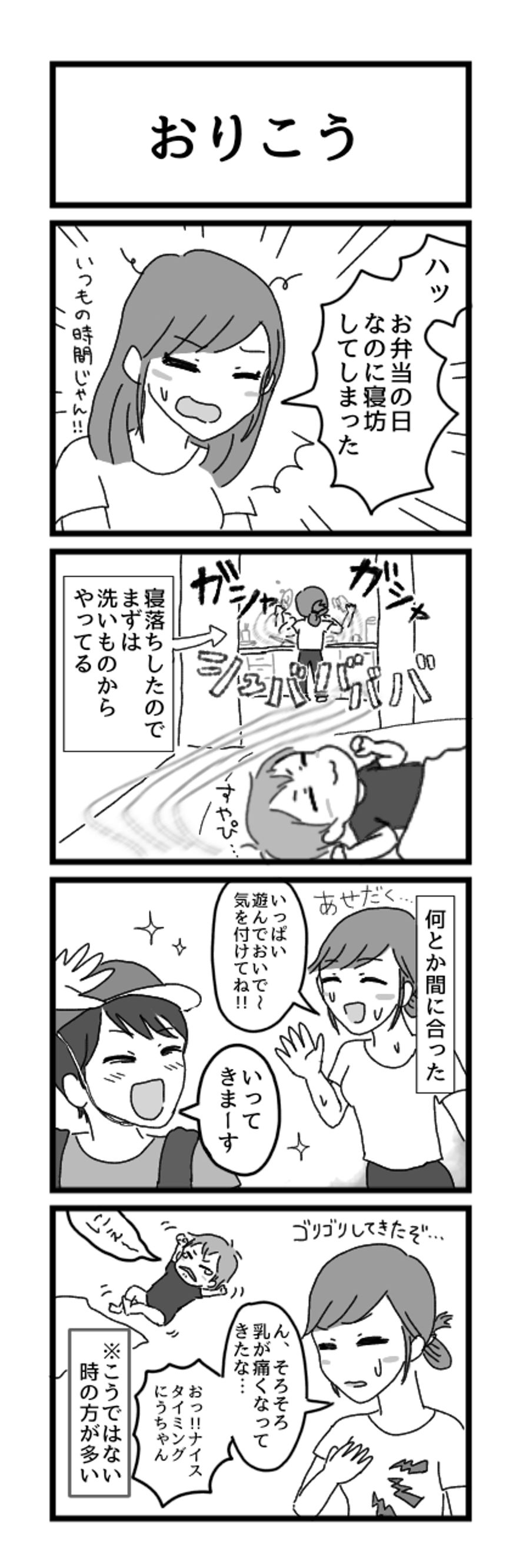 おりこう（1ページ目）