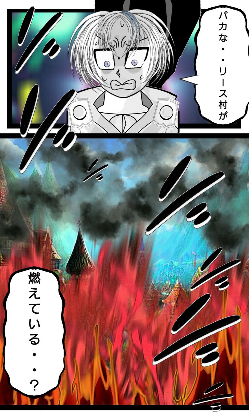 第145話　因縁の再会①（1ページ目）
