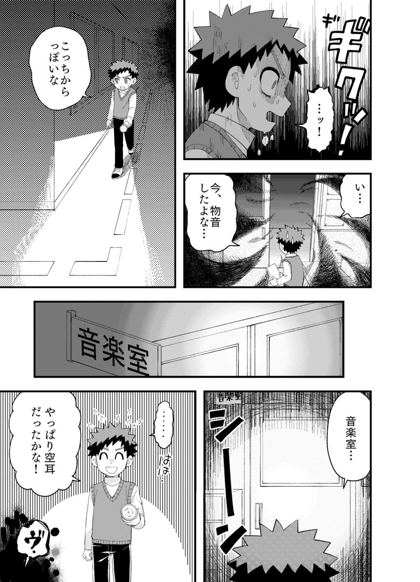 【読切】（3ページ目）