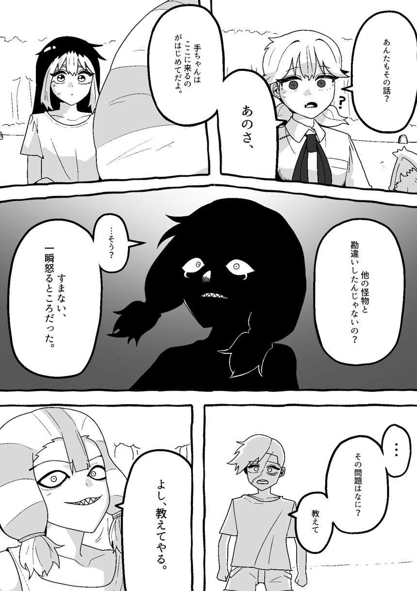 25話（1ページ目）