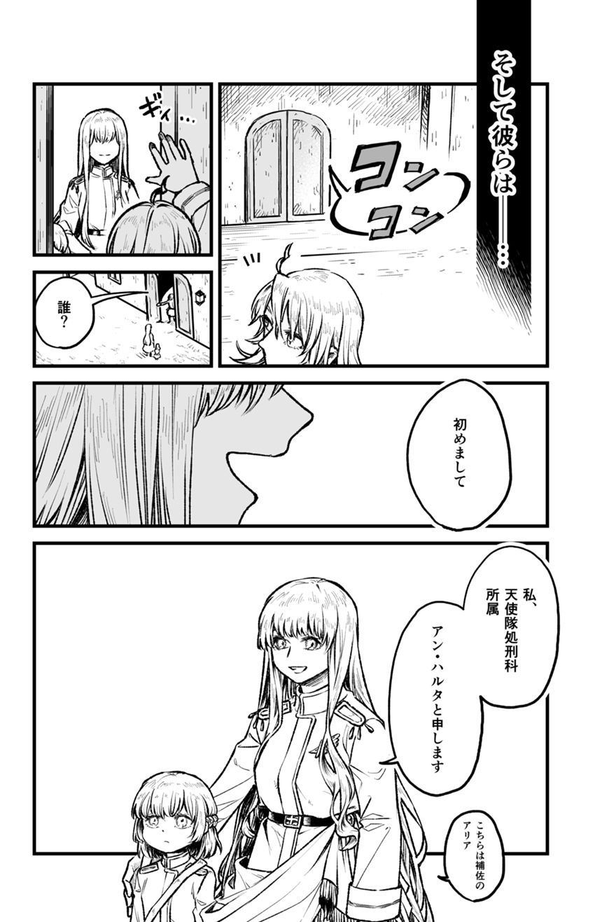 1話（2ページ目）