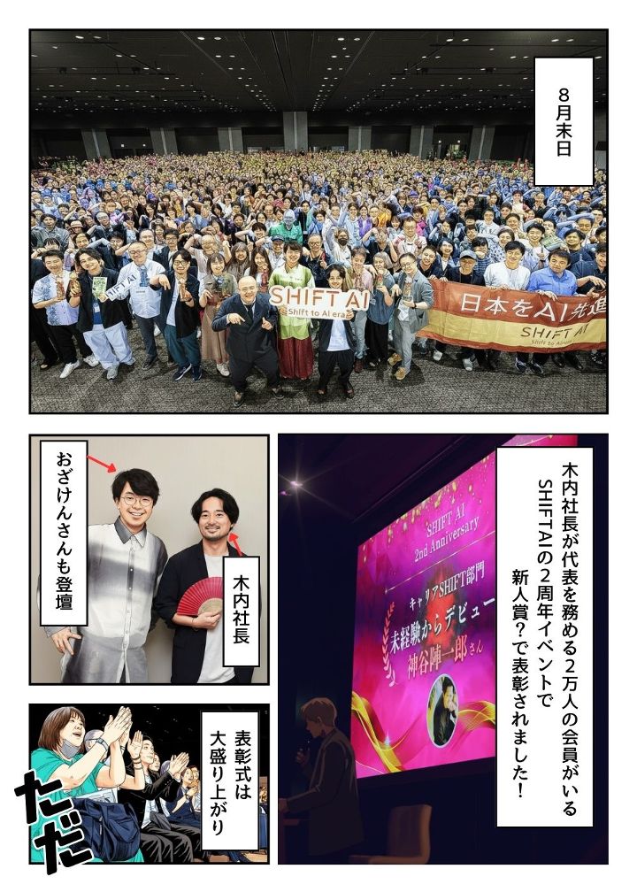 表彰されました