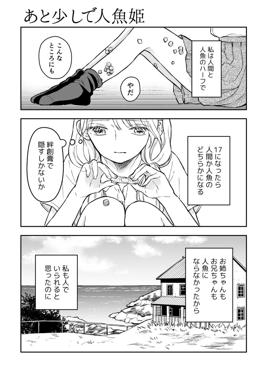 1話（1ページ目）