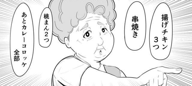 【１ページ漫画】やさしおじさんだ！！！