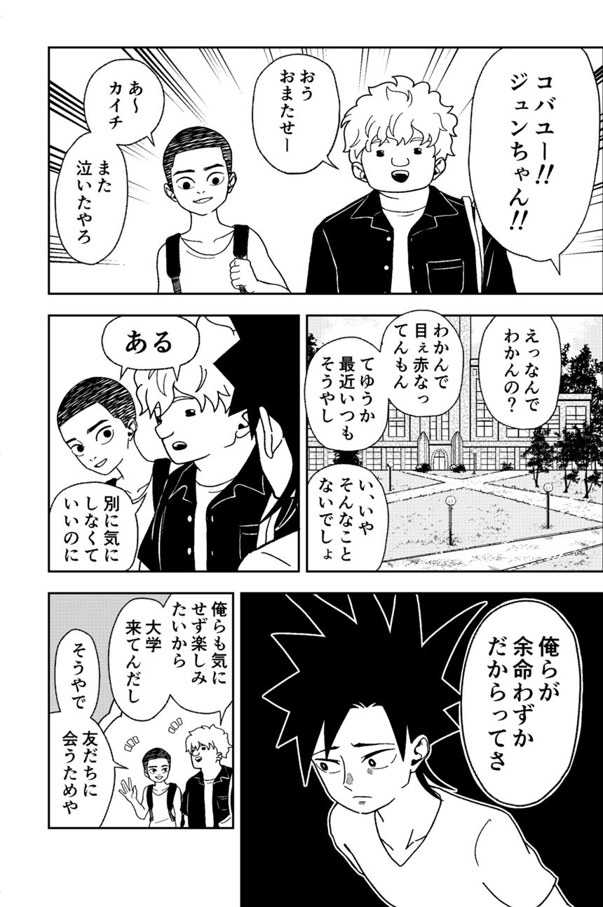 読切（4ページ目）