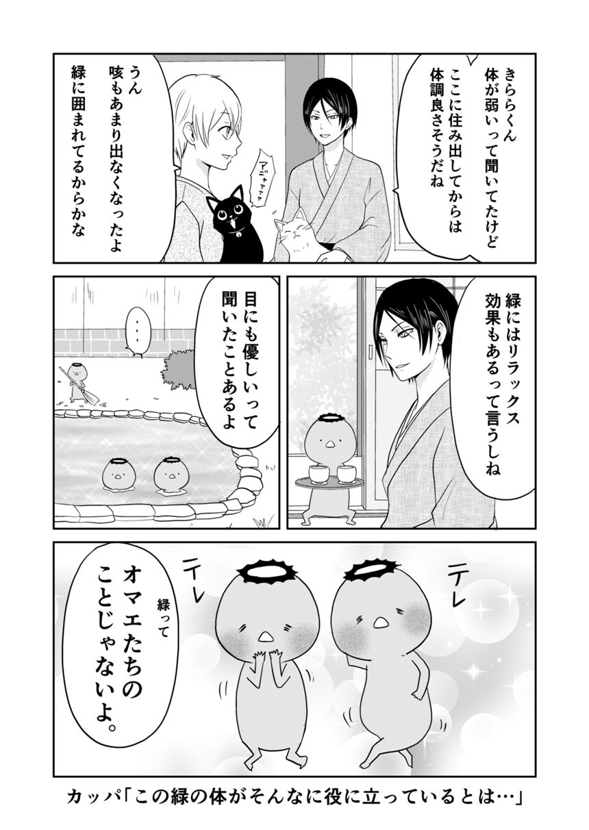 18話（1ページ目）