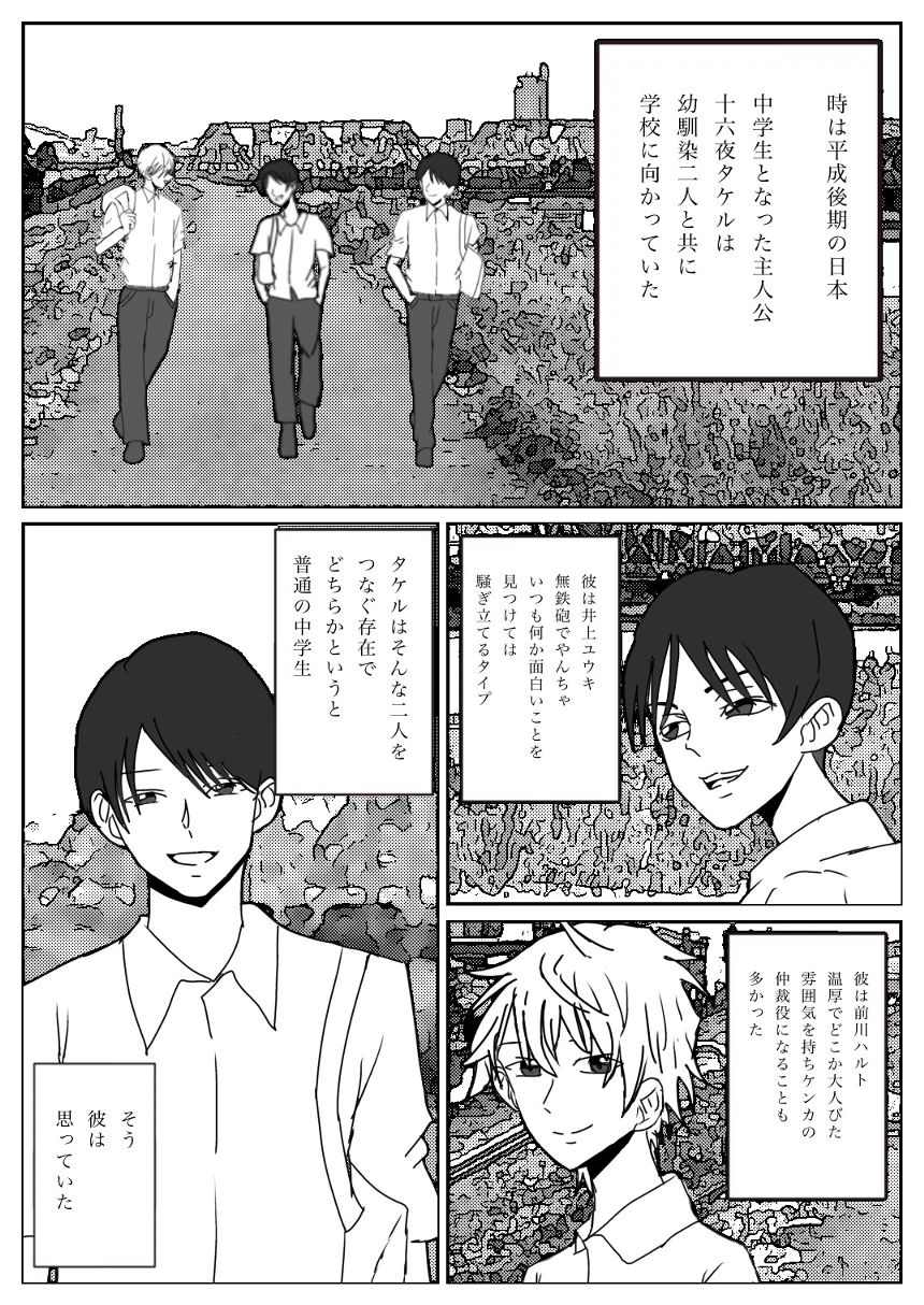 1話（2ページ目）