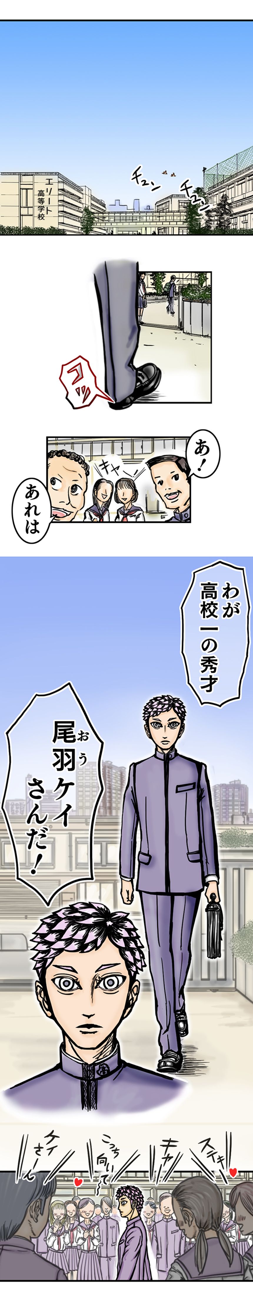 第1話 最高のかき氷（1ページ目）