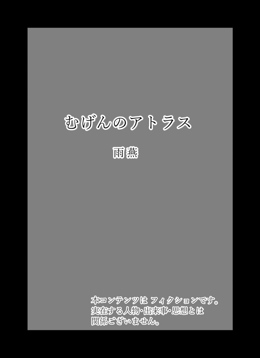 1.眠りの底のメロディ（4ページ目）