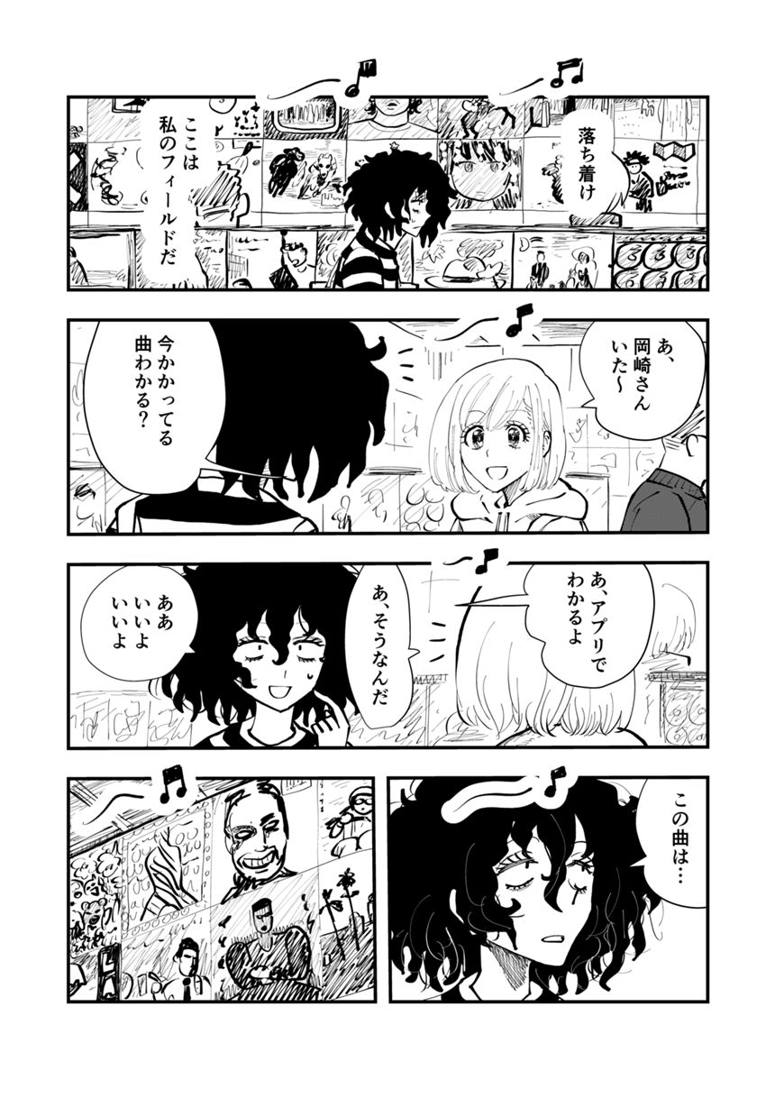 15話（4ページ目）