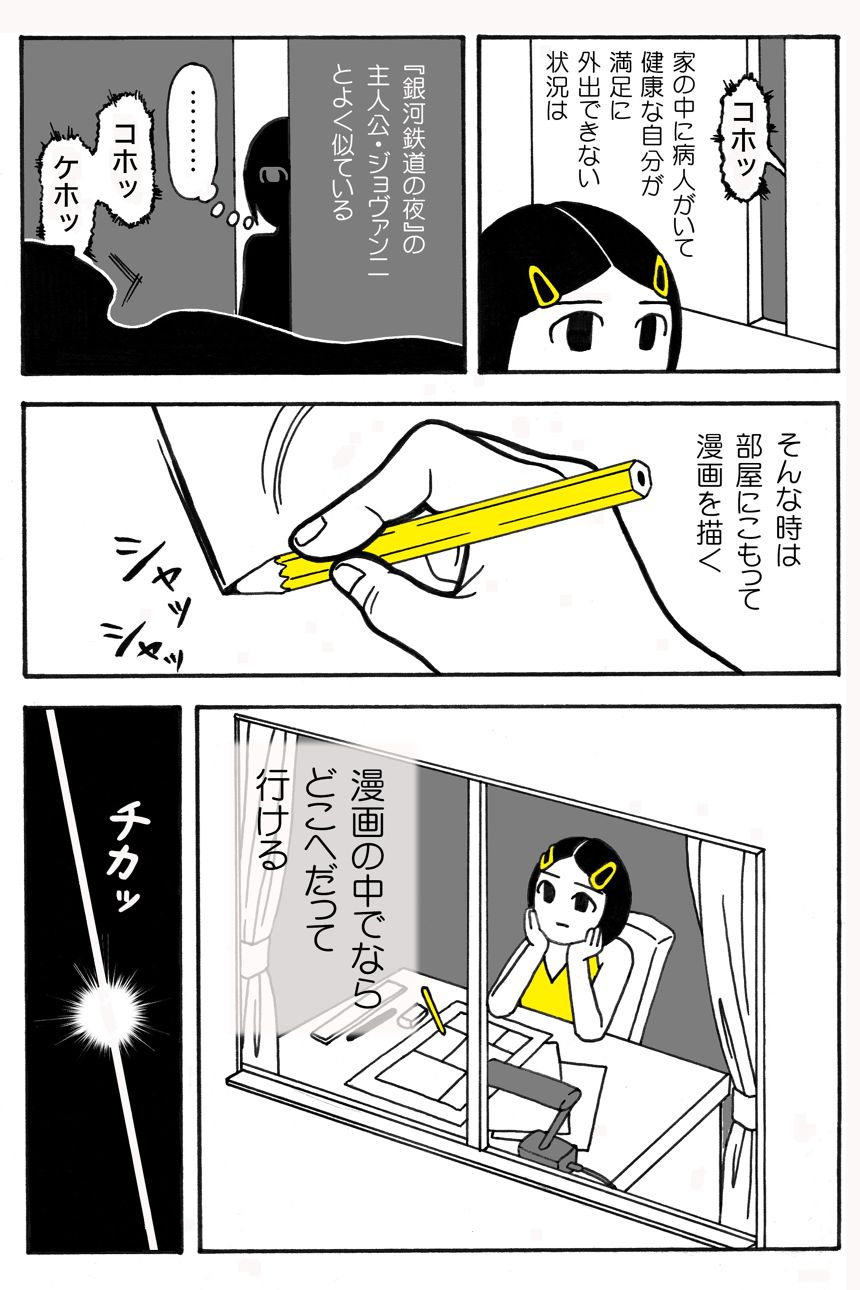 1話（1ページ目）