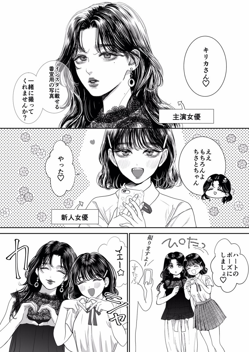 1話（1ページ目）