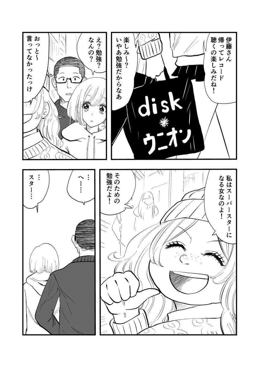 18話（3ページ目）