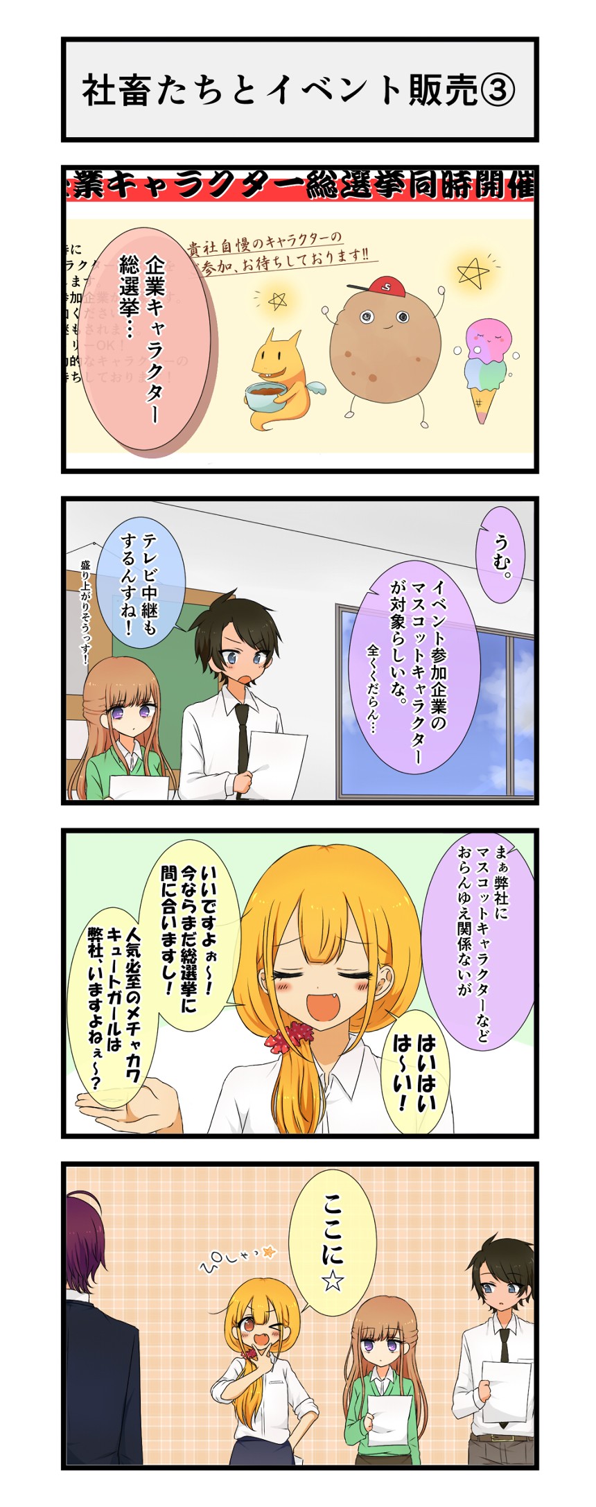 15話（4ページ目）