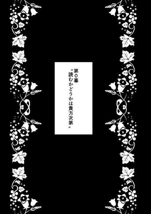 LIFE！第０幕
