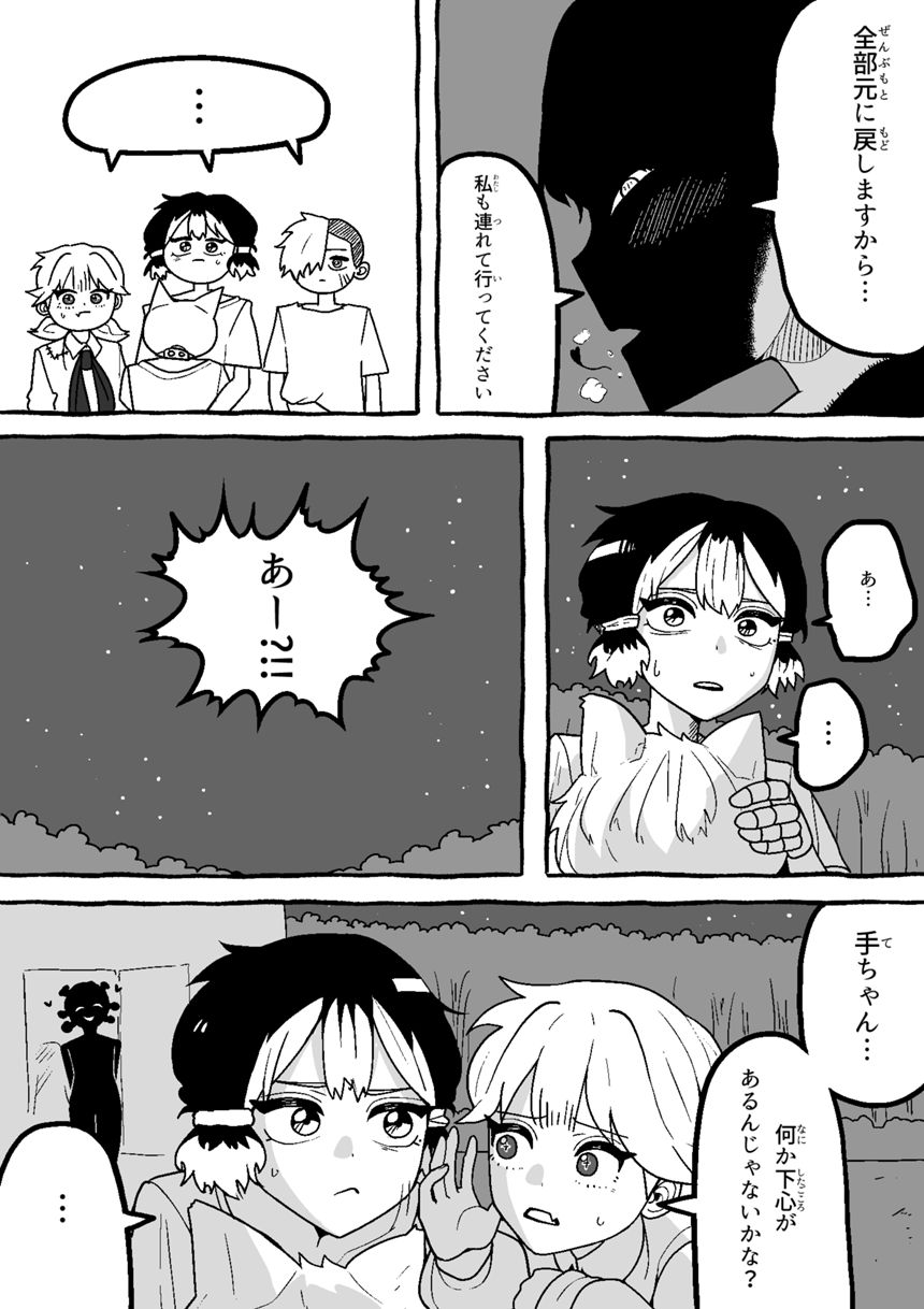 35話（1ページ目）