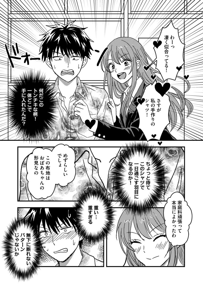 国枝利英（2ページ目）