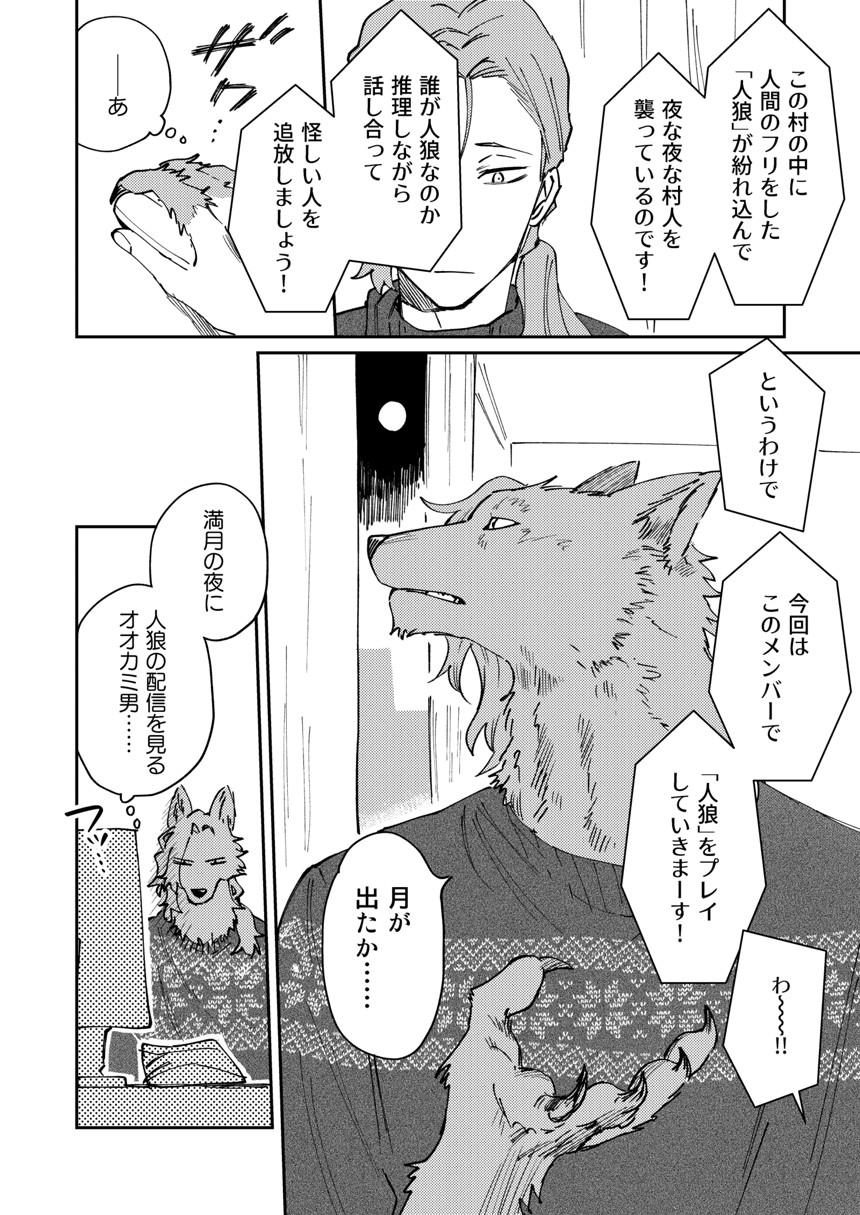 しづむのマンガ マンガノ