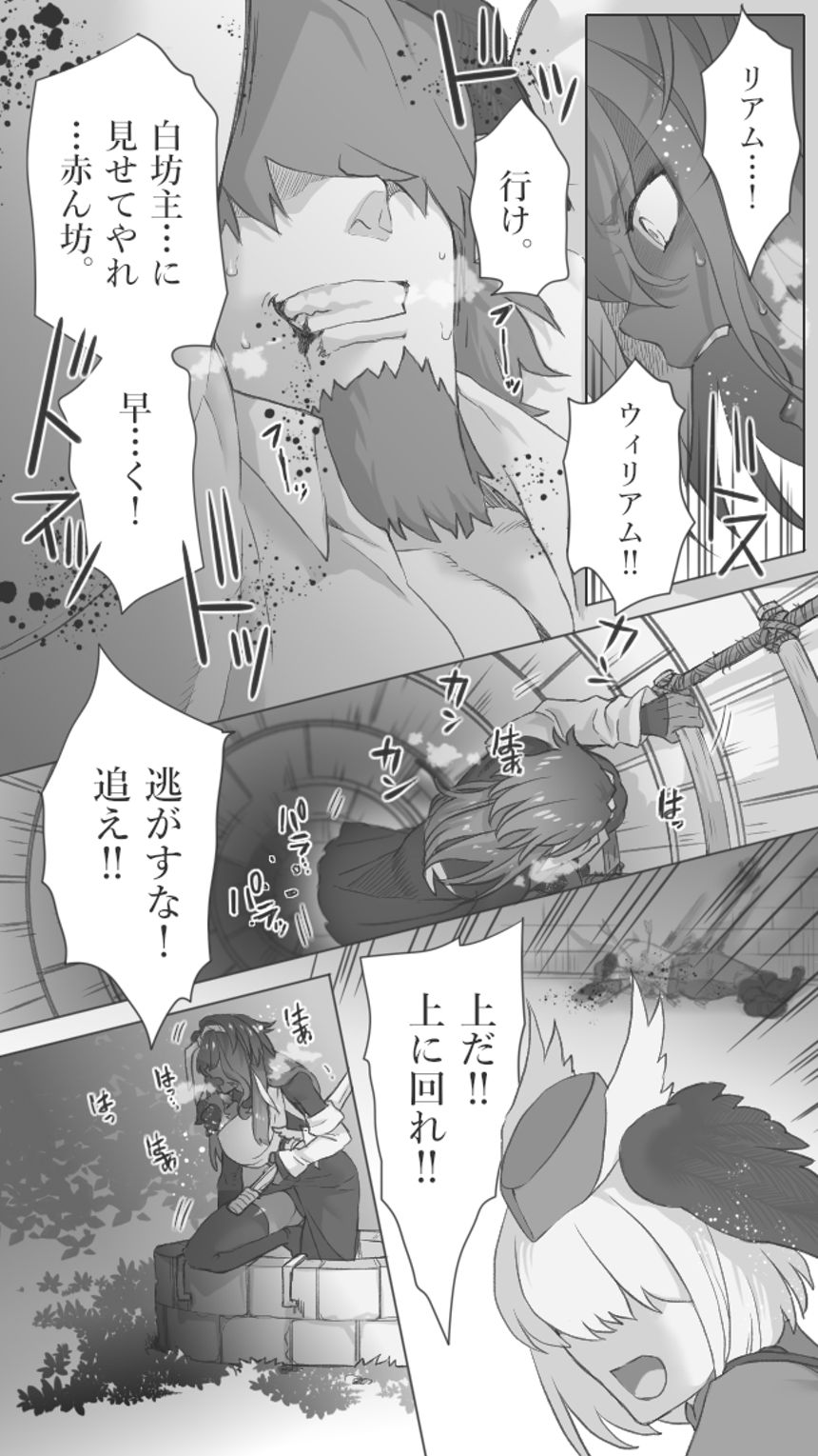【第53話】　血の盾（1ページ目）