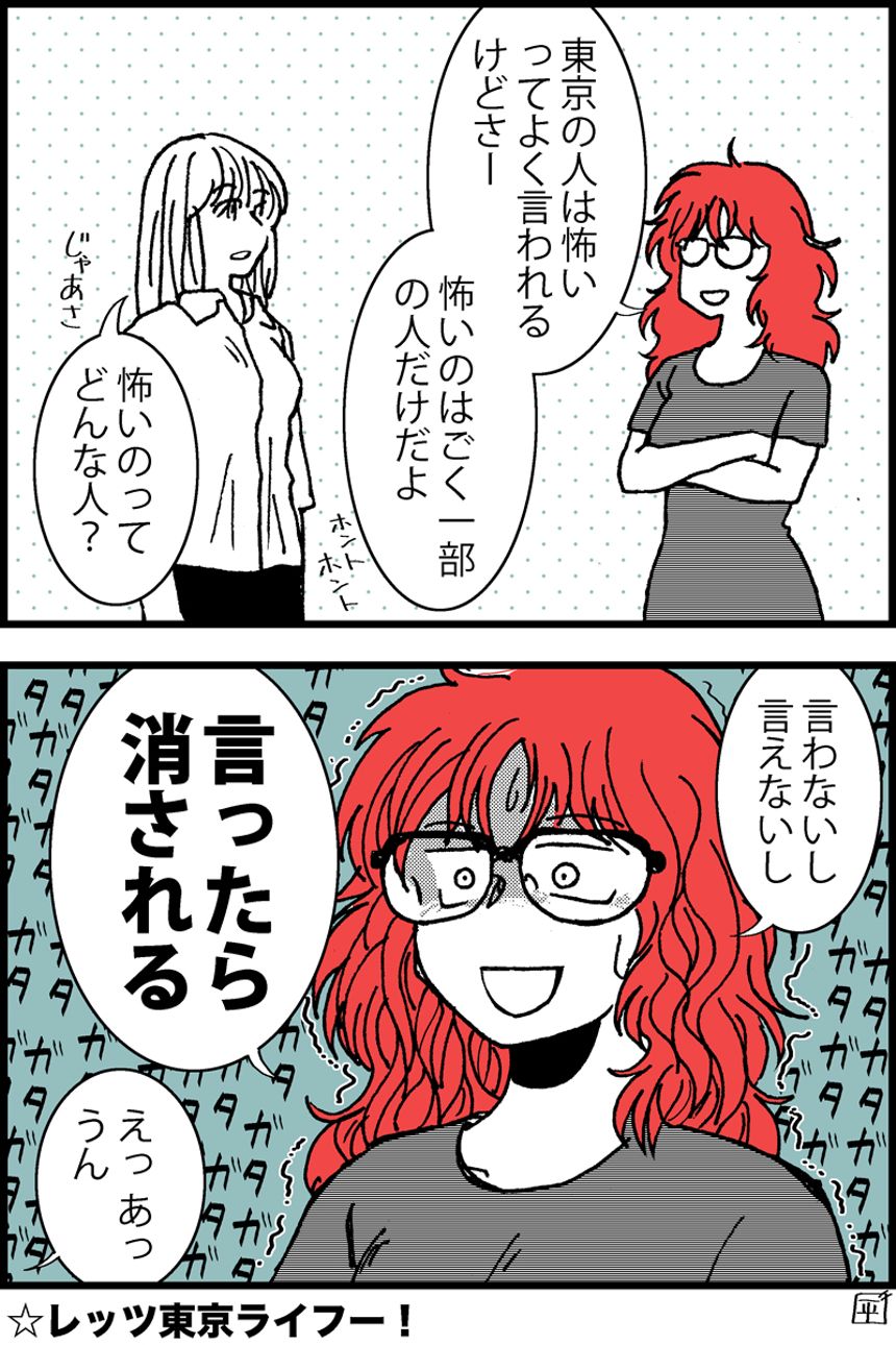 1話（1ページ目）