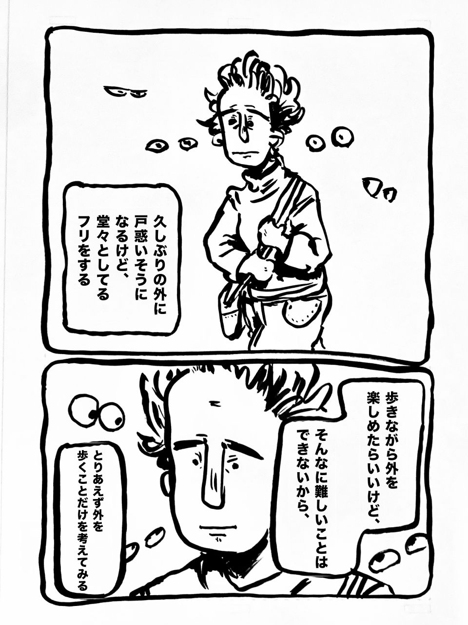 Hello me〜