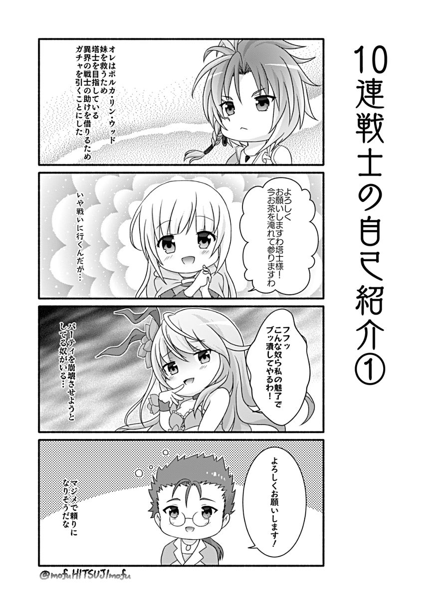 1話（2ページ目）