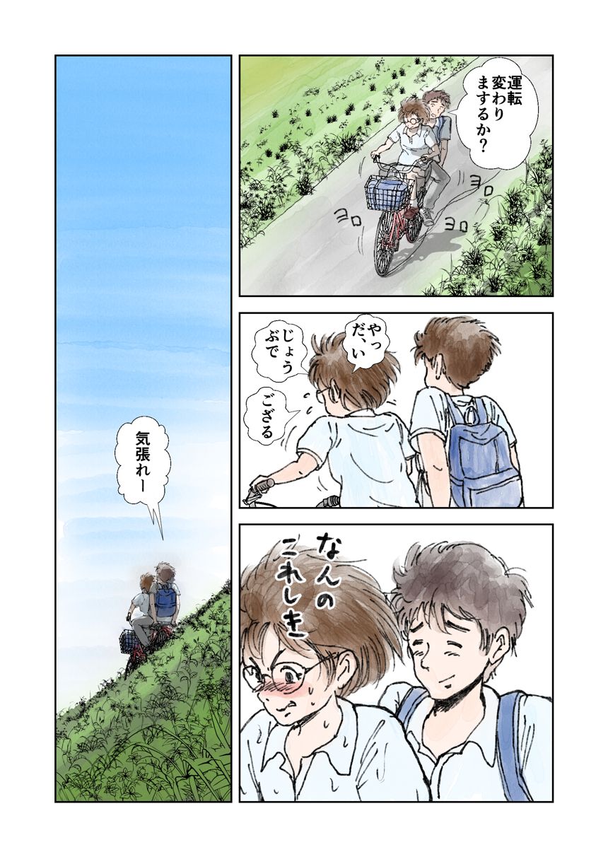 1話（4ページ目）