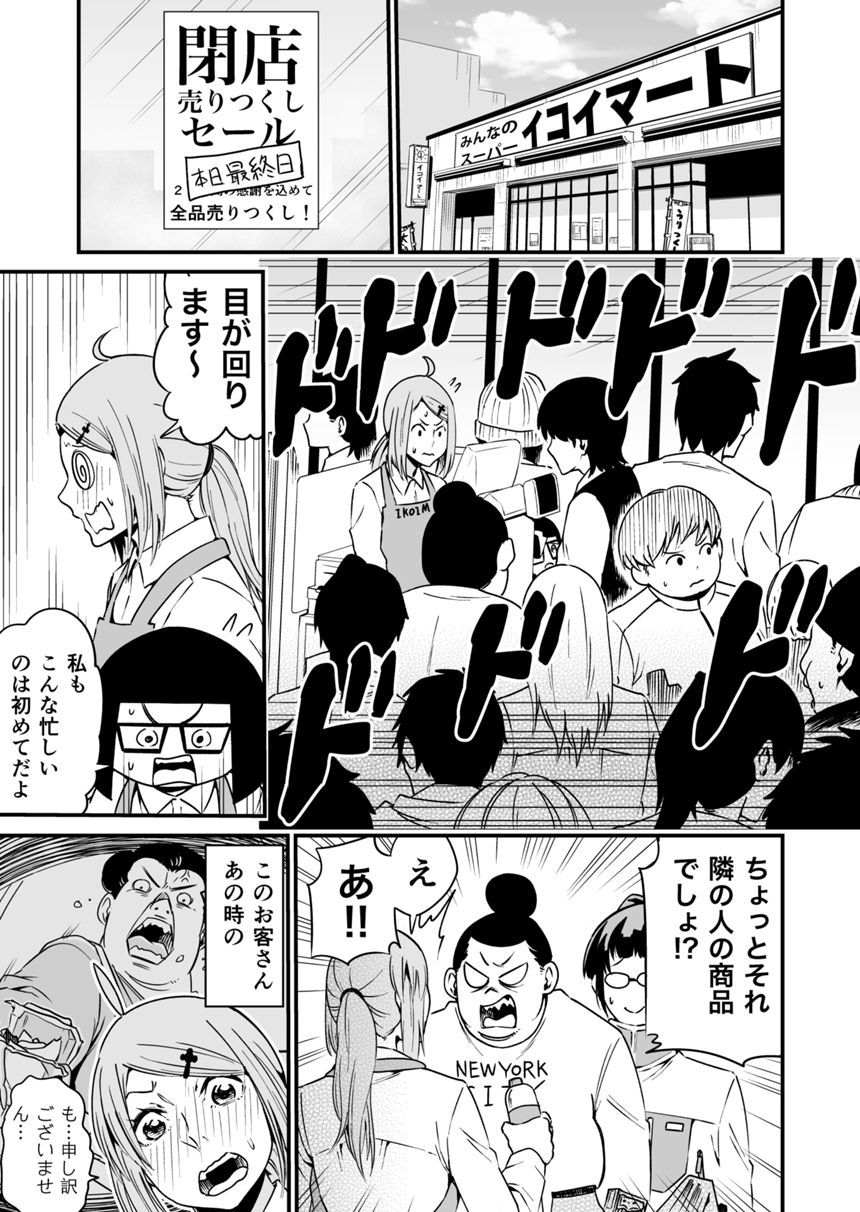 １２話（1ページ目）